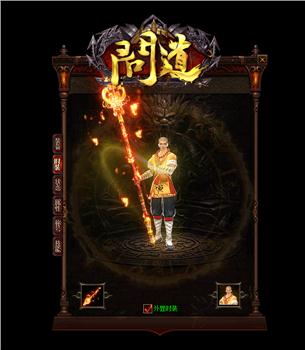 移动宽带天龙八部私服