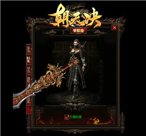 斗破苍穹天龙八部私服